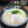横浜家系ラーメン 一蓮家 アメ村店