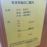 内橋ラーメン - 