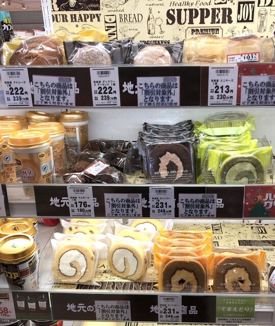 ヤマザワ 角田店  - 角田（コンビニ・スーパー）の写真