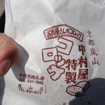 中村屋 - 袋