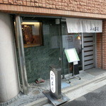 小判寿司 -  外観