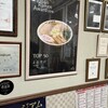 麺屋 ようすけ