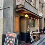 鳥元 - 
