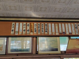 丸屋食堂 - メニュー２