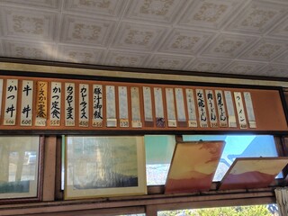 丸屋食堂 - メニュー１