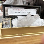 京ラーメン壬生さだかず - 