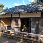 浜料理がんがん - 松下村塾