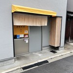 京ラーメン壬生さだかず - 