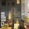 住吉酒販 博多駅店