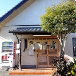 熊本らーめん 育元 - 