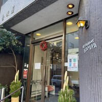 レストラン香味屋 - 