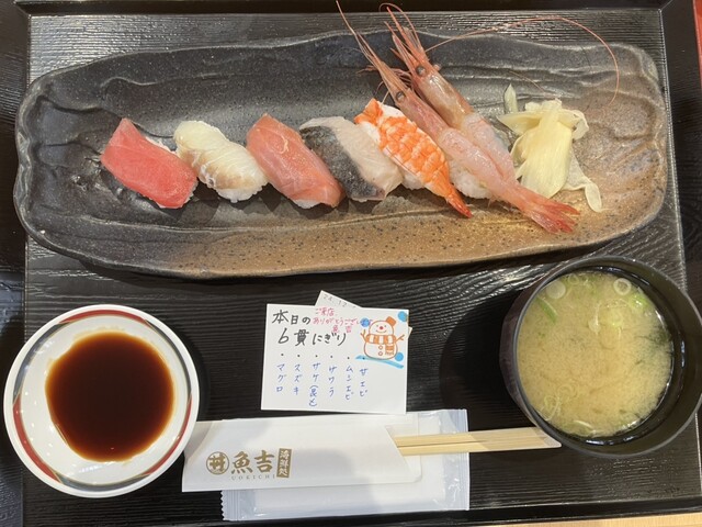 海鮮処 魚吉 - 象潟（海鮮丼）の写真