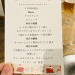 6eme Kobe - クリスマスコースメニュー✨