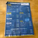 かわみつ食堂 - 