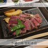 窯焼和牛ステーキと京のおばんざい 市場小路 寺町本店