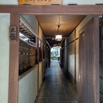 乃咫 - 長いお店までの通路