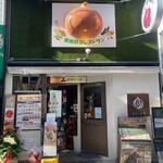 野菜の産地直売所 ベジタブルキッチン ONION - 