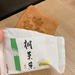 おみやげ街道 - 