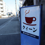 COFFEE HOUSE QUEEN - 