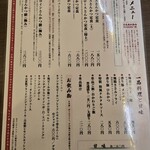 とんかつ そら - ランチメニュー