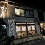 焼鳥やまき - お店外観