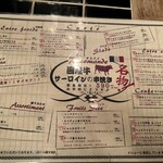 和フレンチバル村塾 - 