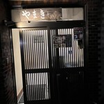 焼鳥やまき - 入り口