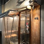 和フレンチバル村塾 - 洋の入口