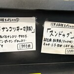 カレー魂 デストロイヤー - 