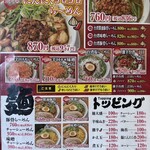 ラーメン縁屋 - メニュー