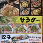 ラーメン縁屋 - メニュー