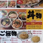 ラーメン縁屋 - メニュー