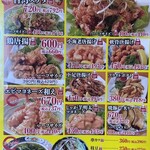 ラーメン縁屋 - メニュー