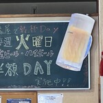 ラーメン縁屋 - 毎週火曜日はビール半額デー