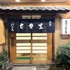 利久庵 日本橋店