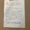 鍋道楽 - 