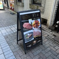 鉄板焼き あさひ - 