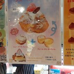 エスト・ローヤル - 新商品もいろいろあった