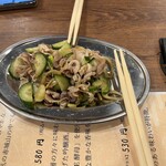 新時代 - 