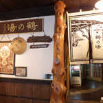 鶴の湯温泉 - まずは事務所（フロント）へ。開湯三百五十年、乳頭温泉郷・鶴の湯ここにあり！