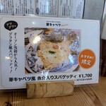 芽キャベツ - おすすめパスタ
