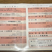 みちのく - 