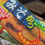 駄菓子食べ放題 放課後駄菓子バーA-55 - 