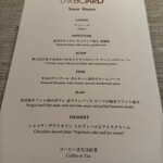 レストラン&バー Larboard - 