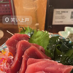 笑い上戸 - 