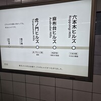 RACINES - 本日は麻布台ヒルズになりますね！
