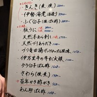 磯ぎよし 天神店 - 