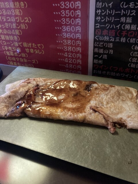 Ika Yaki Sakaba Minasen