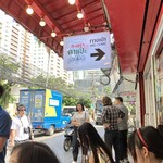 ガパオ・タ・ぺー - 