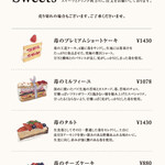 メゾン ド フルージュ - 